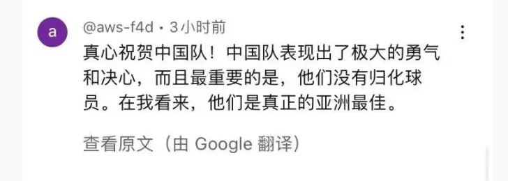 有归化球员, 亚洲球迷盛