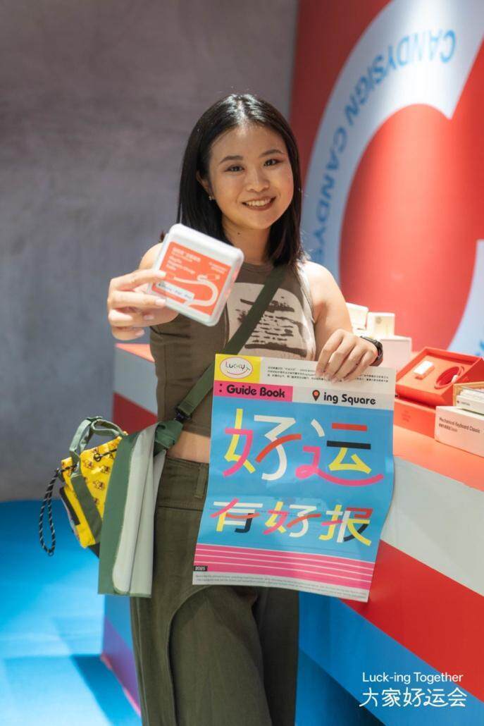 进商业综合, 全运惠民行