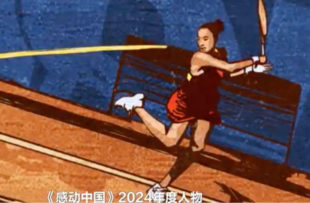 首胜, 一场一场地, 中国网球一