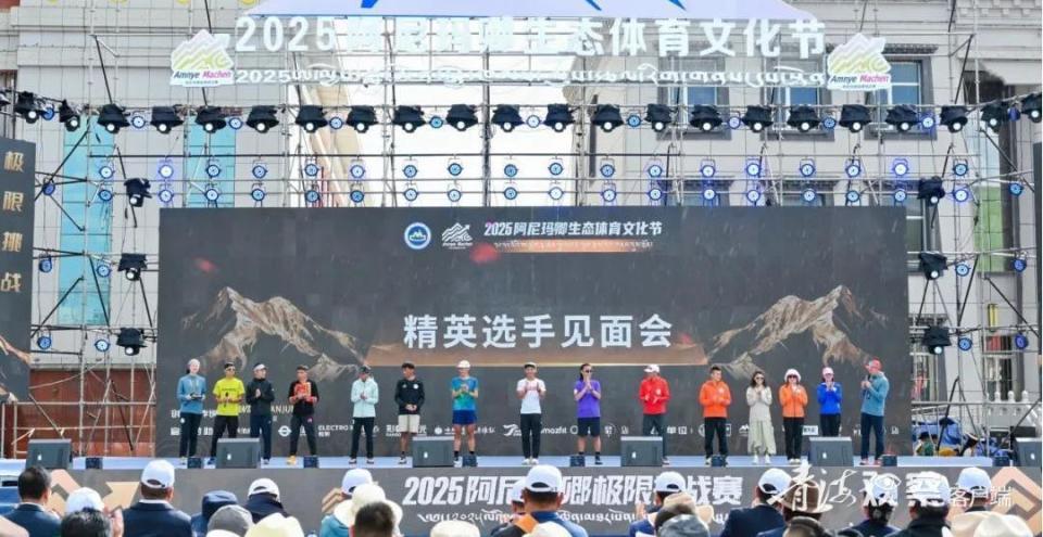倡导生态保, 运动员登台